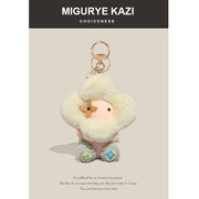 MIGURYE KAZI毛绒太阳花公仔包包挂件钥匙扣可爱玩偶情侣礼物挂饰