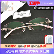 钻石切边眼镜镶钻 无框近视纯钛眼镜架女 无螺丝眼镜框 配镜5030