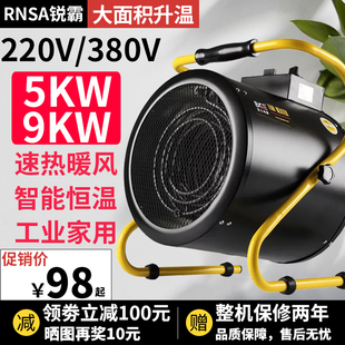 工业取暖器加热器养殖大功率电暖风机暖气家用节能烘干恒温热风机