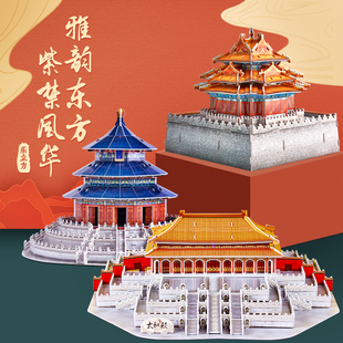 乐立方故宫太和殿天坛角楼拼装建筑模型中国风3d立体拼图礼物