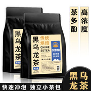 黑乌龙茶茶包三平替高德浓度浓香型茶多酚油切冷热泡茶叶利