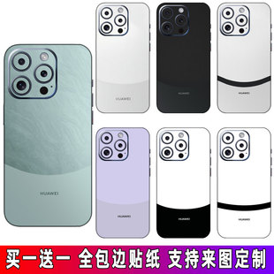 适用于iphone15pro手机改华为背膜全包边彩膜1413磨砂后膜，苹果12promax后壳贴纸12mini背贴xsmax后盖保护膜