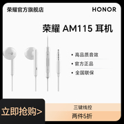荣耀AM115半入耳式耳机线控通用手机耳机耳塞入耳式