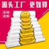 诺妮加厚透明白色笑脸塑料袋超市，购物袋外卖食品打包袋手提背心袋