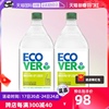 自营Ecover比利时进口果蔬洗洁精餐具清洁柠檬芦荟950ml*2瓶