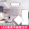 集成吊顶led灯厨房天花，卫生间厨卫铝扣板嵌入式平板，吸顶灯300*600