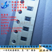 1210 贴片高精密低温漂电阻 50R 0.1% 1/4W 5PPM 专业被动元件