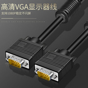 3+6 高清VGA线电脑显示器电视延长线数据线vga连接线投影线视频线