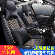 20款北京现代ix35领动瑞纳朗动专用全包四季汽车，座套夏季冰丝坐垫