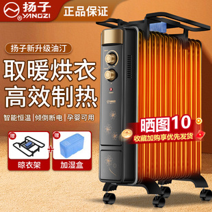 yangzi取暖器电暖气电热油汀片省电油汀电器取暖器家用暖气片