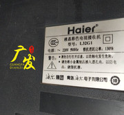 海尔l32g1灯管32寸老式液晶，电视机lcd改装led背光灯，条套件