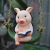 可爱看书小猪秋千挂件，卡通动物幼儿园花园庭院，阳台树上装饰品摆件