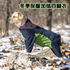 大狗狗冬天衣服四脚秋冬季大型犬穿的棉衣阿拉斯加拉布拉多萨摩耶