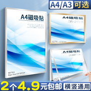 磁性展示贴a4磁力磁吸透明a3个体户，营业执照保护套相框磁扣贴海报照片展示框，文件框磁铁墙贴证件奖状挂墙免钉