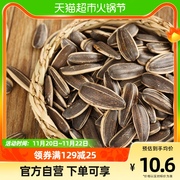 徽记原味生瓜子255g坚果炒货休闲食品零食特产小包装开袋即食