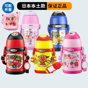 日本进口象印ZT45儿童保温杯吸管两用直饮水壶便携卡通水杯450ml
