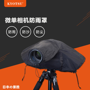 景胜微单单反相机防雨罩 A7 6D2户外摄影专业长焦镜头防水套 防沙