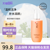 自营雪花秀洗面奶温和SULWHASOO