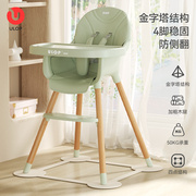 ULOP优乐博婴儿餐椅简约实木宝宝吃饭餐桌椅家用榉木质儿童高