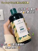 thebodyshop美体小铺去屑防脱发去油蓬松止痒生姜洗发水400ml