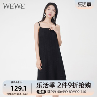 wewe唯唯春季女装，时尚优雅性感，吊带连衣裙简约大气