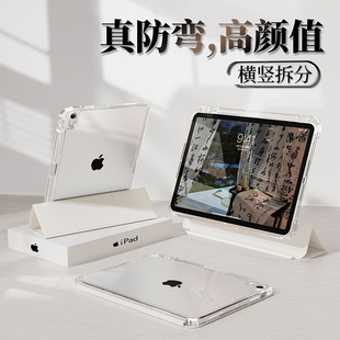 ipad保护套滑轨拆分air5适用苹果平板pro壳带笔槽9轻薄202210亚克力mini6防弯4旋转8透明129全包202011寸