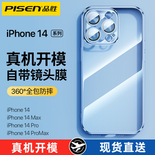 品胜适用苹果14手机壳iPhone14ProMax自带镜头膜plus保护套超薄防摔外壳十四透明高级感por
