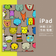 原创卡通小众360旋转iPad Air5保护套mini6平板壳pro11书本12.9寸全包7适用苹果air4休眠皮套2迷你3防摔9