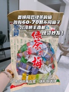 姜妍同款台湾直邮顺泰蜜饯绿茶的梅综合口味机场免税特产零食