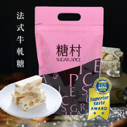 台湾进口美食糖村，牛轧糖巴旦木法式手工，牛扎糖400g夹链袋