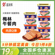 上海梅林午餐肉罐头肉火锅食材早餐，食品户外应急长期储备压缩即食