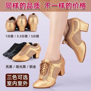 拉丁舞鞋女成人秋冬女士软底专业教师2023摩登舞蹈跳舞鞋鞋子