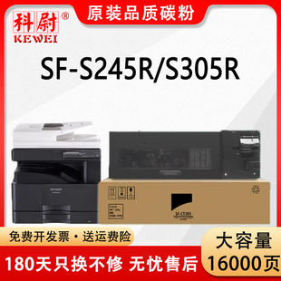 品质适用夏普SF S245R S305R粉盒 sharp SF-CT201 SF-CT200墨盒 碳粉 多功能复印机墨粉 硒鼓粉筒