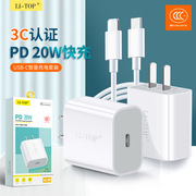 3c认证适用苹果14充电器智能手机pd20w充电器，头数据线13promax闪充phone1211充电线快充套装充电头加线批