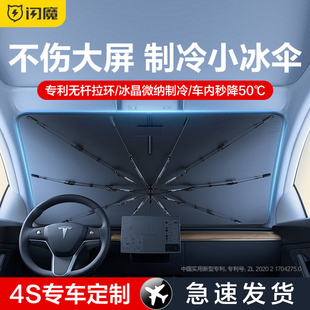 闪魔汽车遮阳伞车载前挡风玻璃遮阳帘罩车窗，车内防晒隔热停车前挡