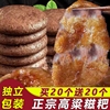 正宗贵州纯手工高粱，糍粑粗粮红糖，糯米粑粑农家半成品黄豆粉年糕