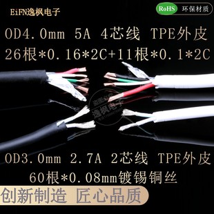 MICRO安卓TYPE-C线材 OD4.0快充5A 4芯usb 2芯苹果数据线DIY自制