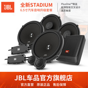 jbl汽车音响改装6.5寸喇叭车载高音，套装同轴2分频3分频哈曼升级