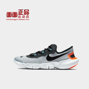 Nike Free RN 5.0 2020 男女赤足跑步鞋 CI9921-400 CJ0270-001