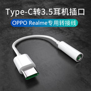 适用OPPO耳机转接线Reno5/6/7Pro/Ace2 FindX2/x3Pro转换器头