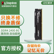 金士顿台式机内存条8g骇客神条furyddr42666兼容单条电脑通用