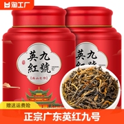 英红九号红茶新茶叶(新茶叶，)广东英德原产特级红茶浓香自己喝500g礼盒装