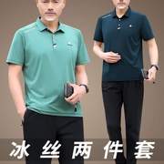 乔丹适配中老年男装t恤短袖，夏季冰丝套装男士，运动服爸爸装夏装父