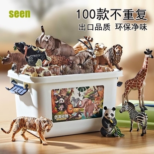 仿真动物模型玩具套装儿童动物园，世界3宝宝早教，认知野生农场海洋6