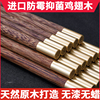 筷子家用实木高档餐具鸡翅木，筷子无漆无蜡红檀木，快子防滑耐高温竹
