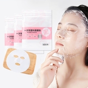 一次性保鲜面膜贴美容院，专用面部超薄塑料膜敷脸部，透明面膜纸软毛