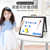 日式双面可折叠白板便携单双面磁性写字板儿童迷你画板带脚架黑板