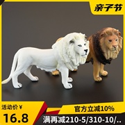 实心儿童仿真动物玩具动物模型 雄狮 狮子王狻猊母狮认知摆件