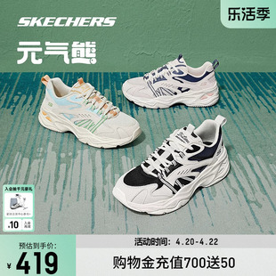 skechers斯凯奇春夏元气熊情侣(熊情侣)跑步鞋，软底男女同款运动鞋子