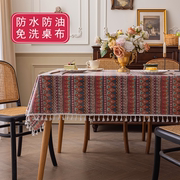 民族风防水防油布艺棉麻，桌布波西米亚风，餐桌茶几长方形免洗台布